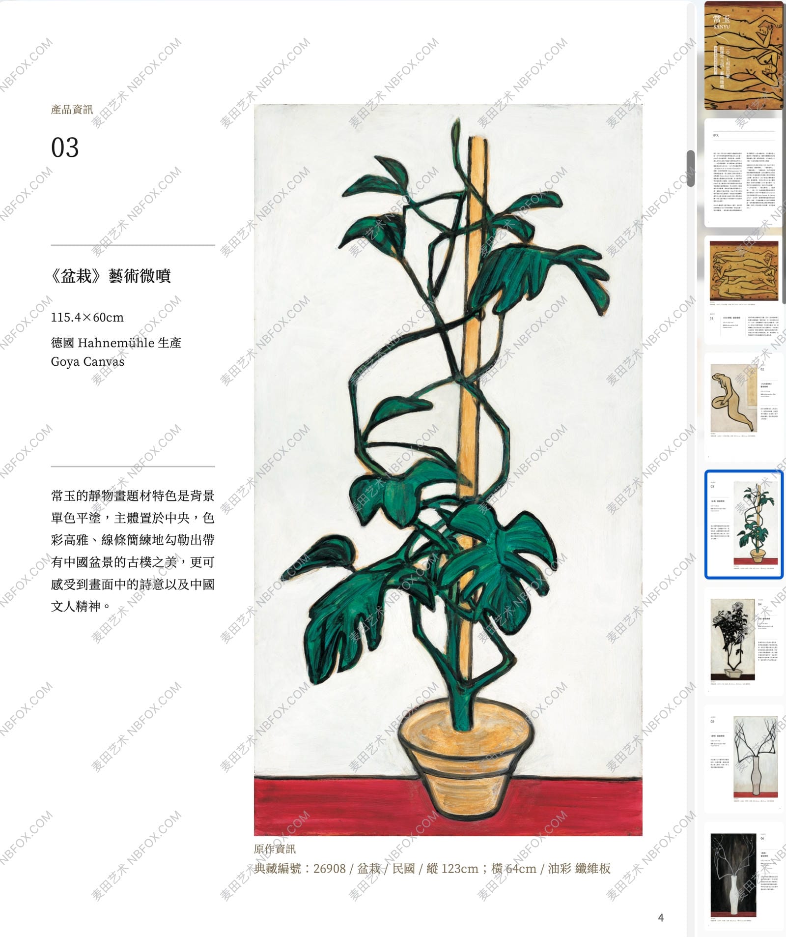 常玉作品合集