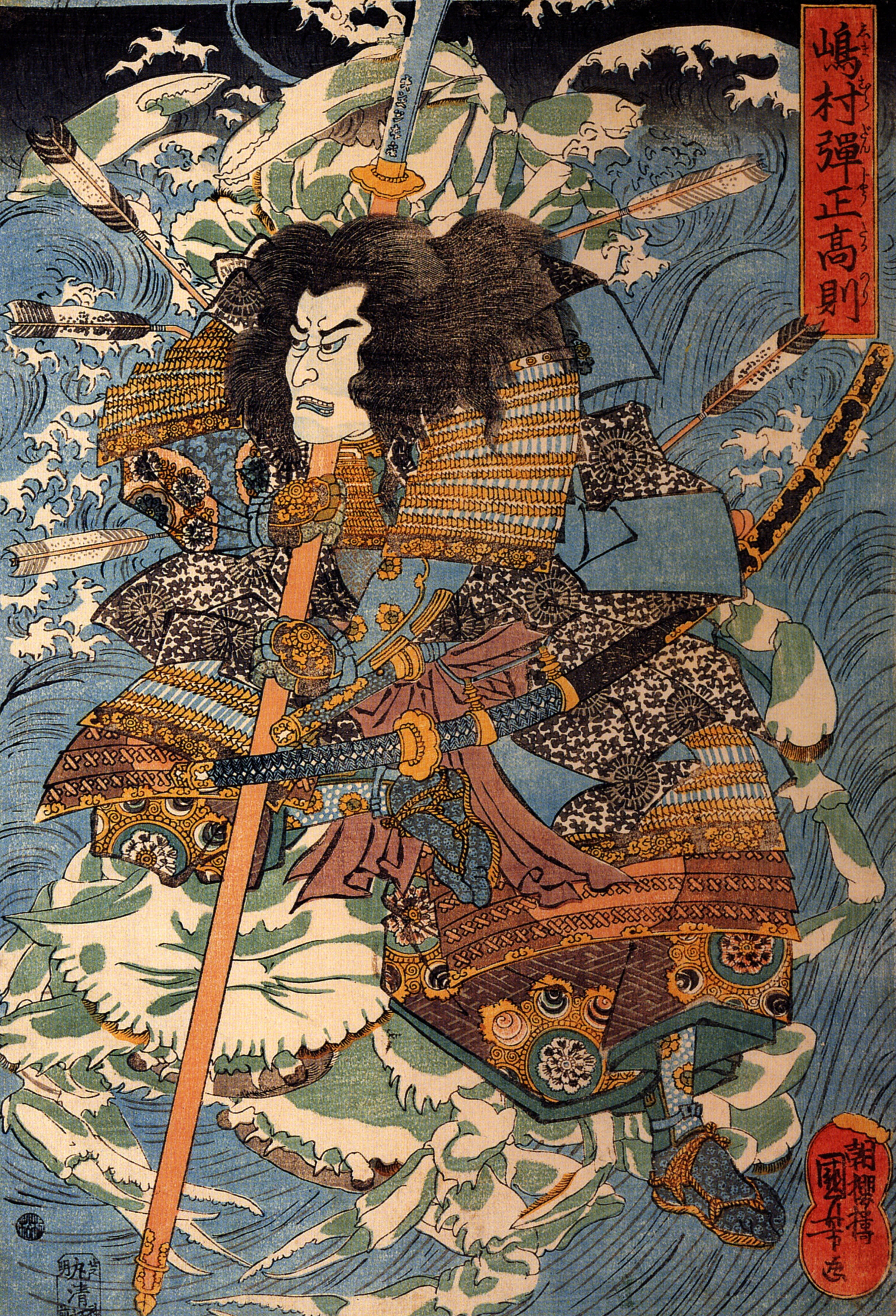 Shimamura Danjo Takanori riding the waves on the backs of