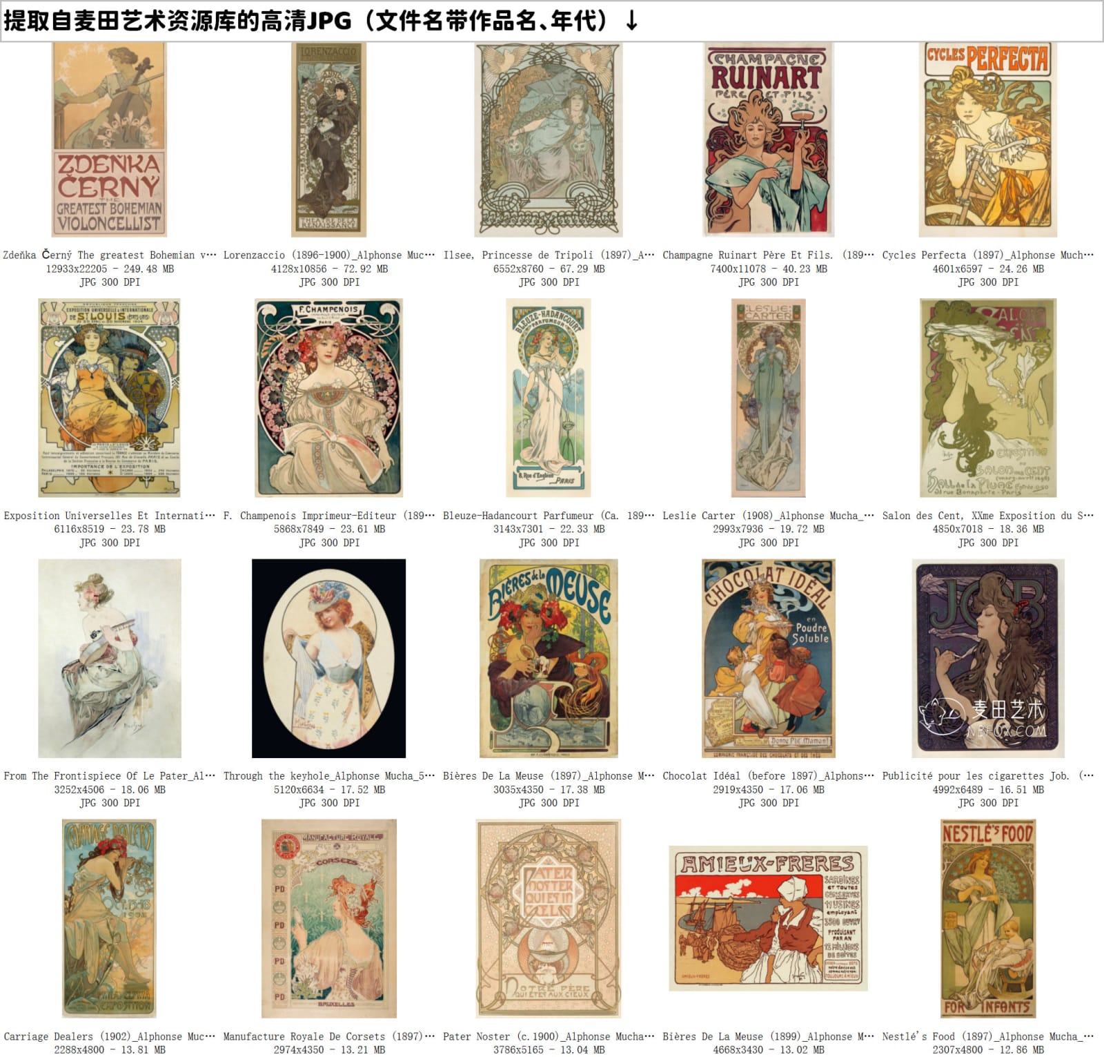 穆夏作品高清合集 1024幅6.8GB - 阿尔丰斯·穆夏 高清作品无水印 - 麦田艺术